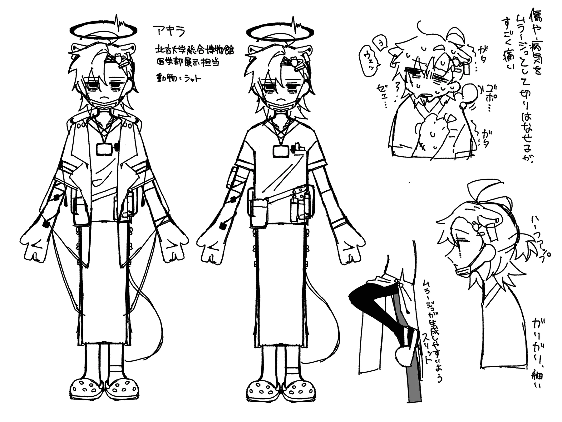 デザイン画_アキラ