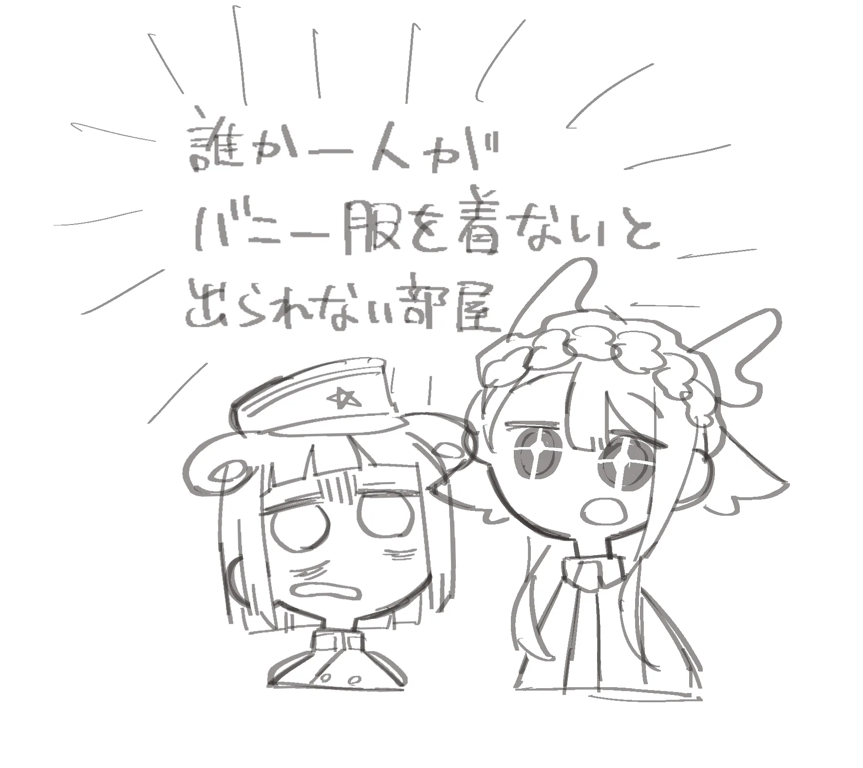 バニ軍曹