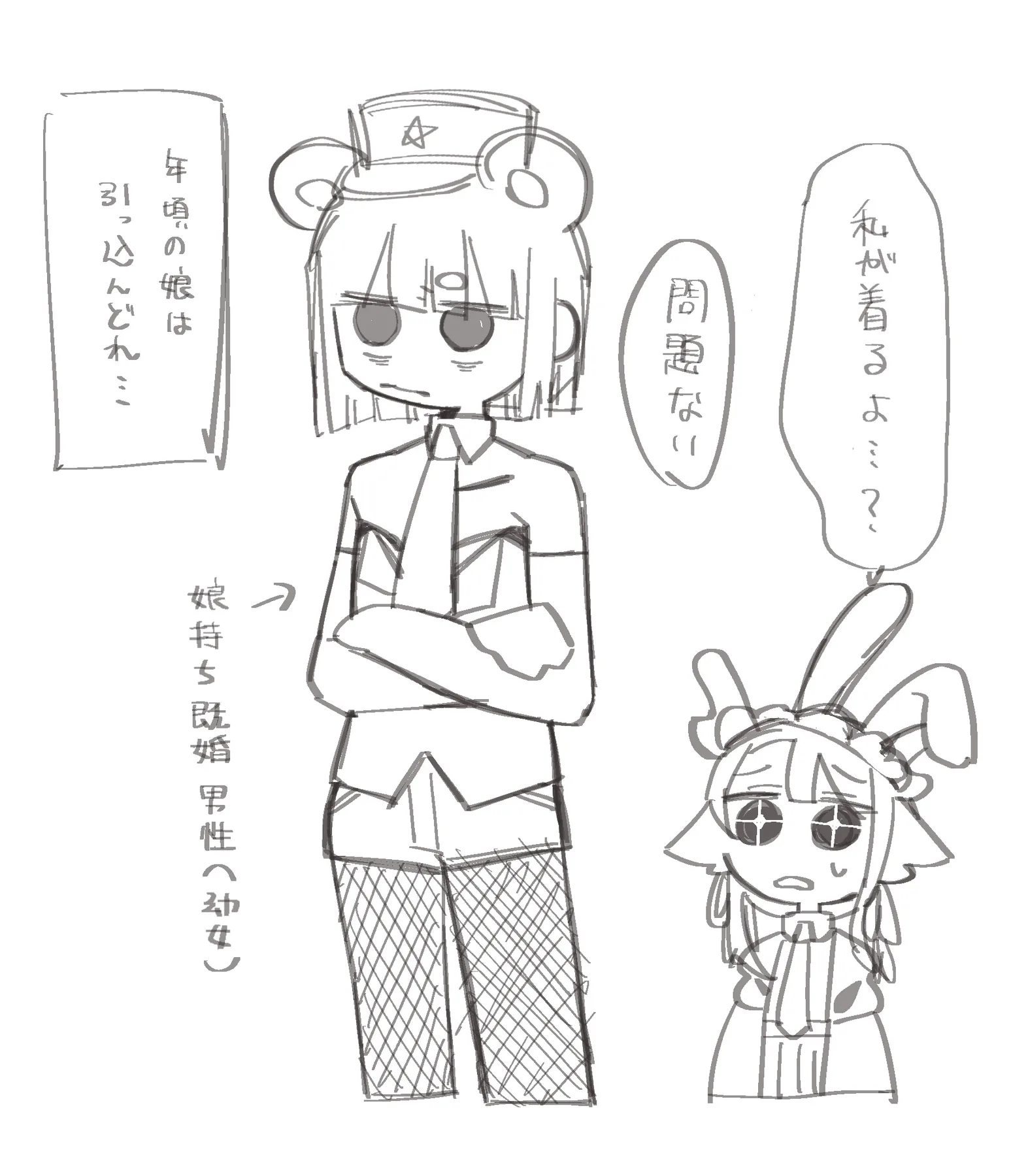 バニ軍曹 2枚目
