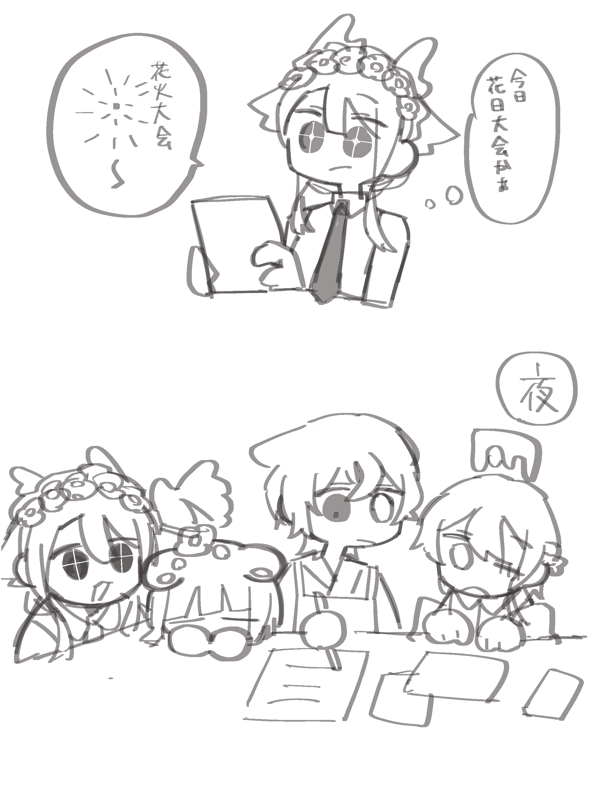 花火大会