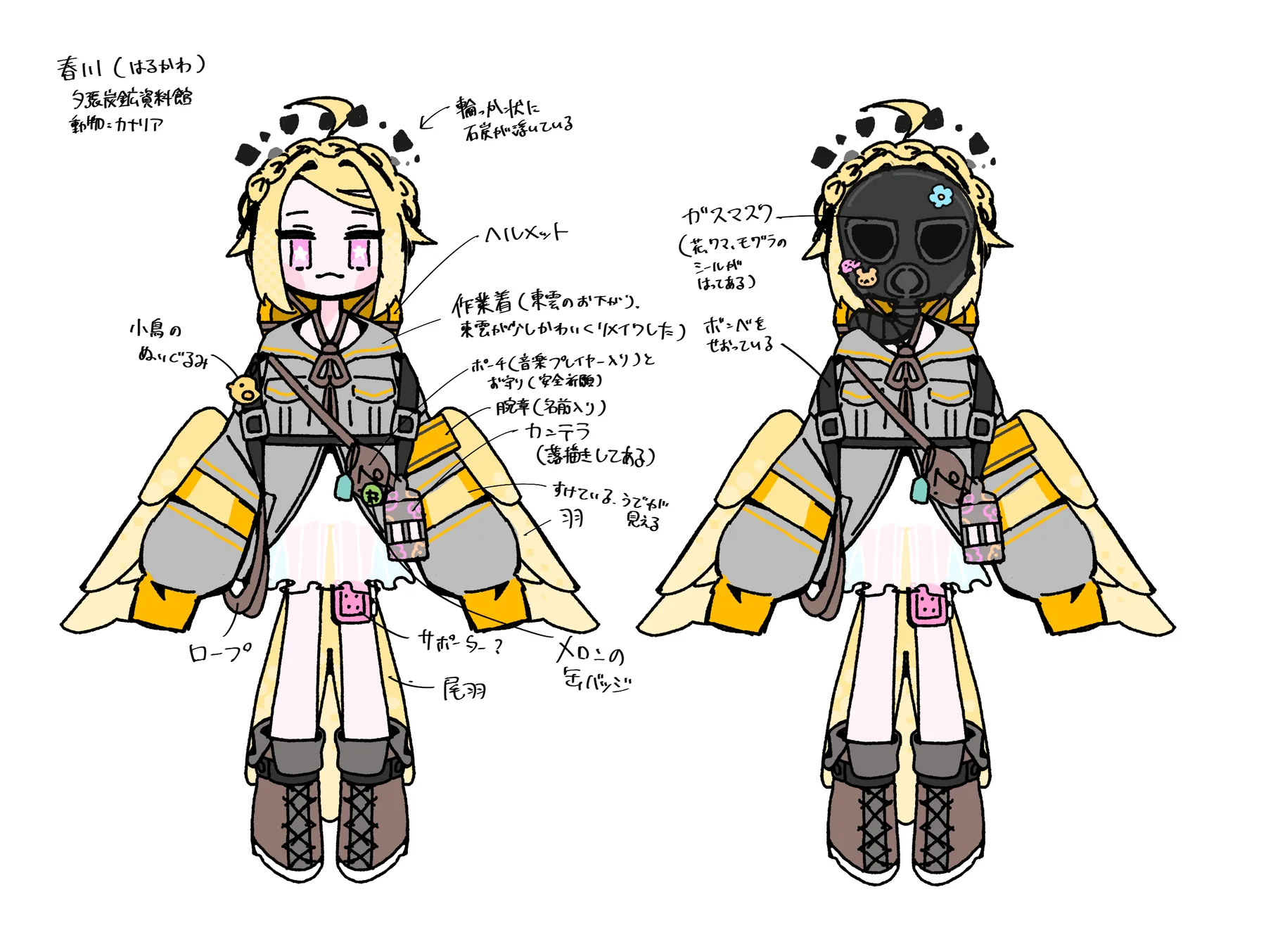 デザイン画_ハル