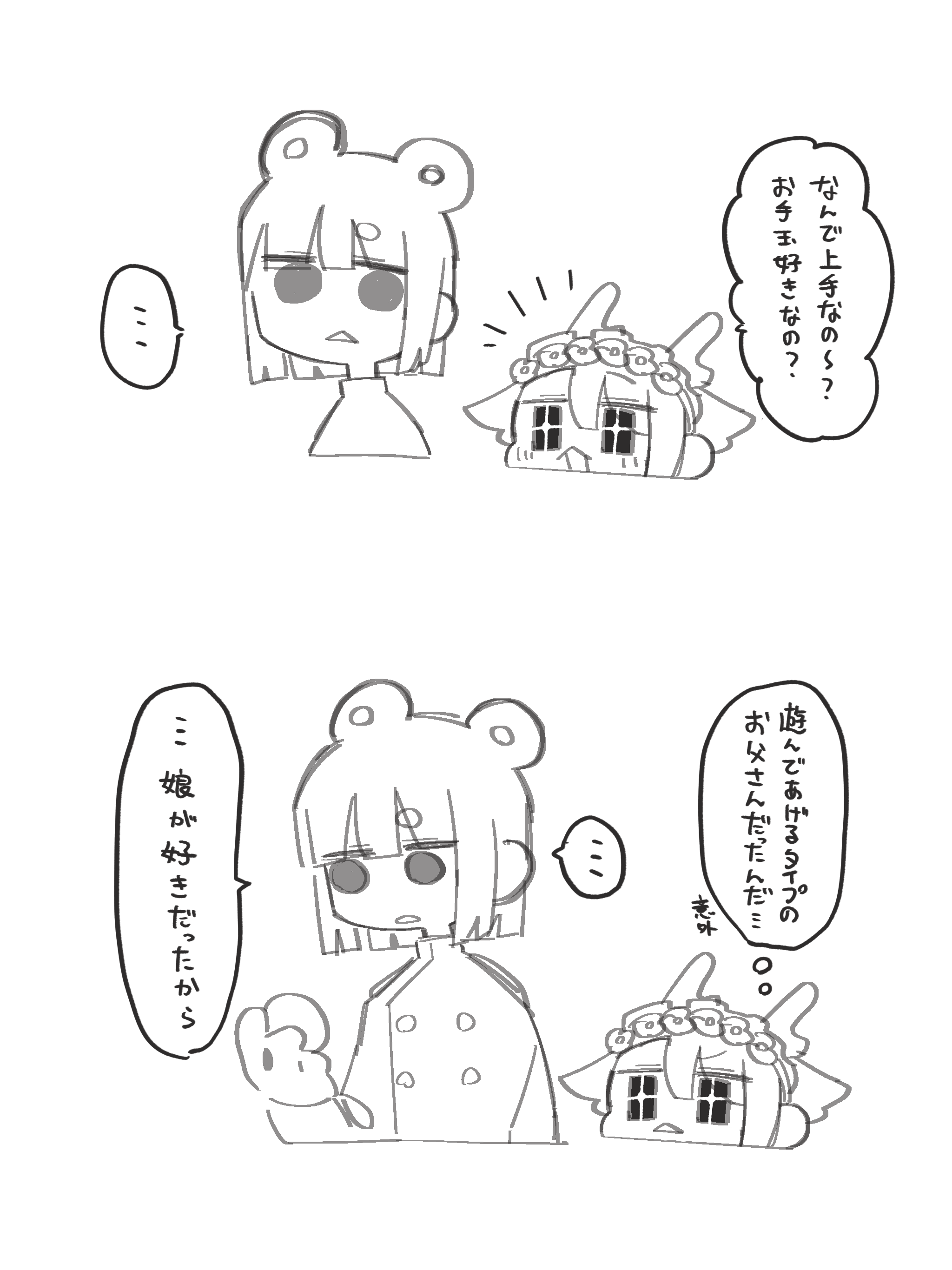 お手玉