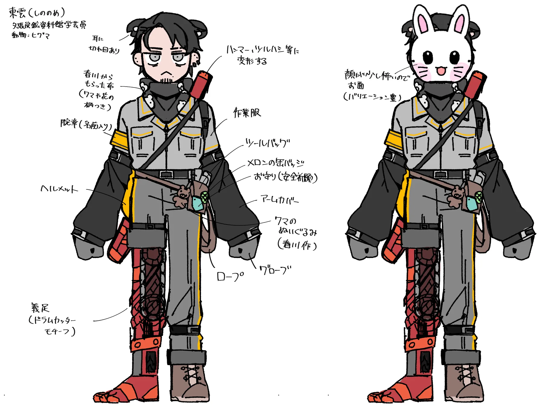 デザイン画_シノ