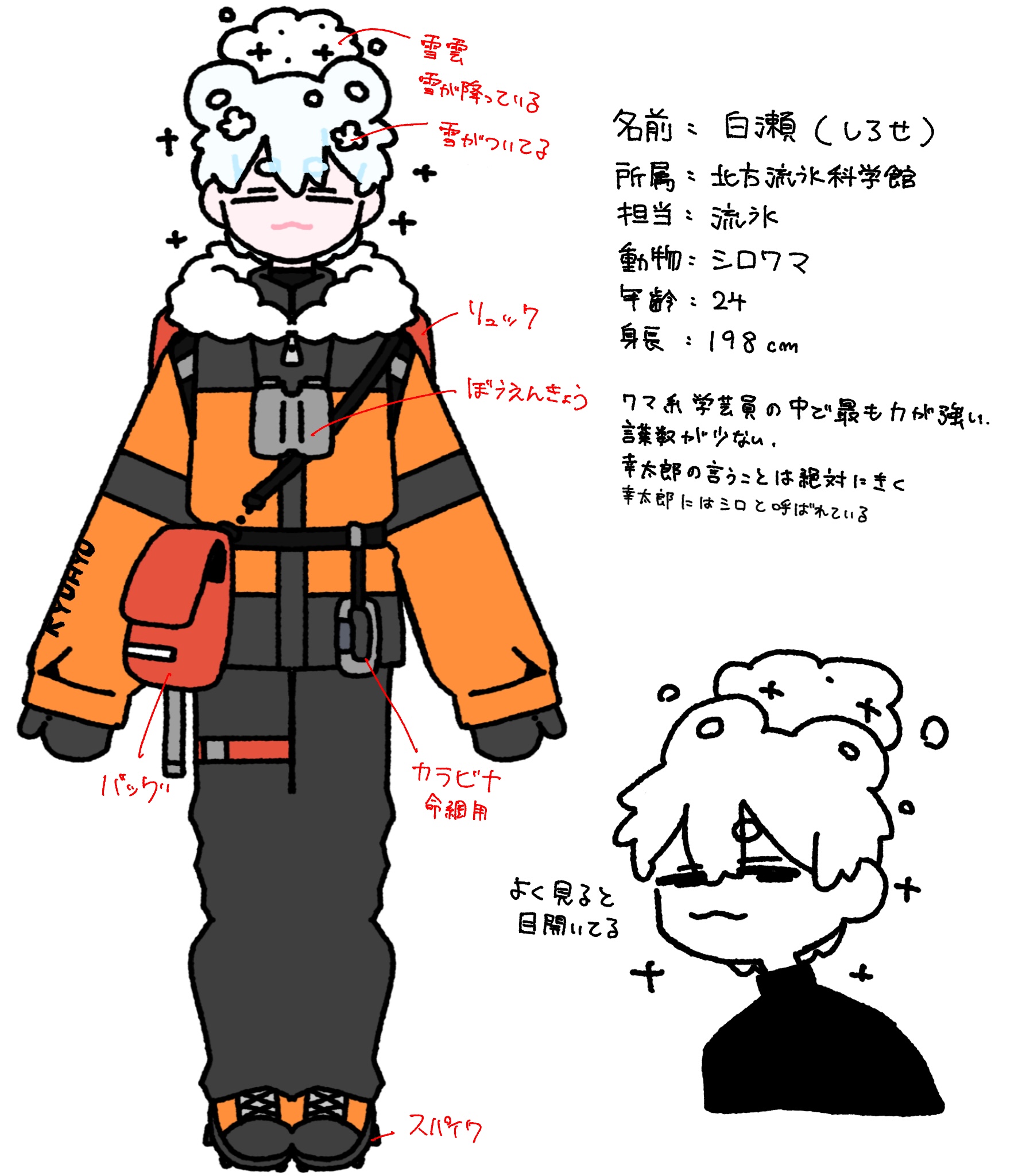 デザイン画_白瀬