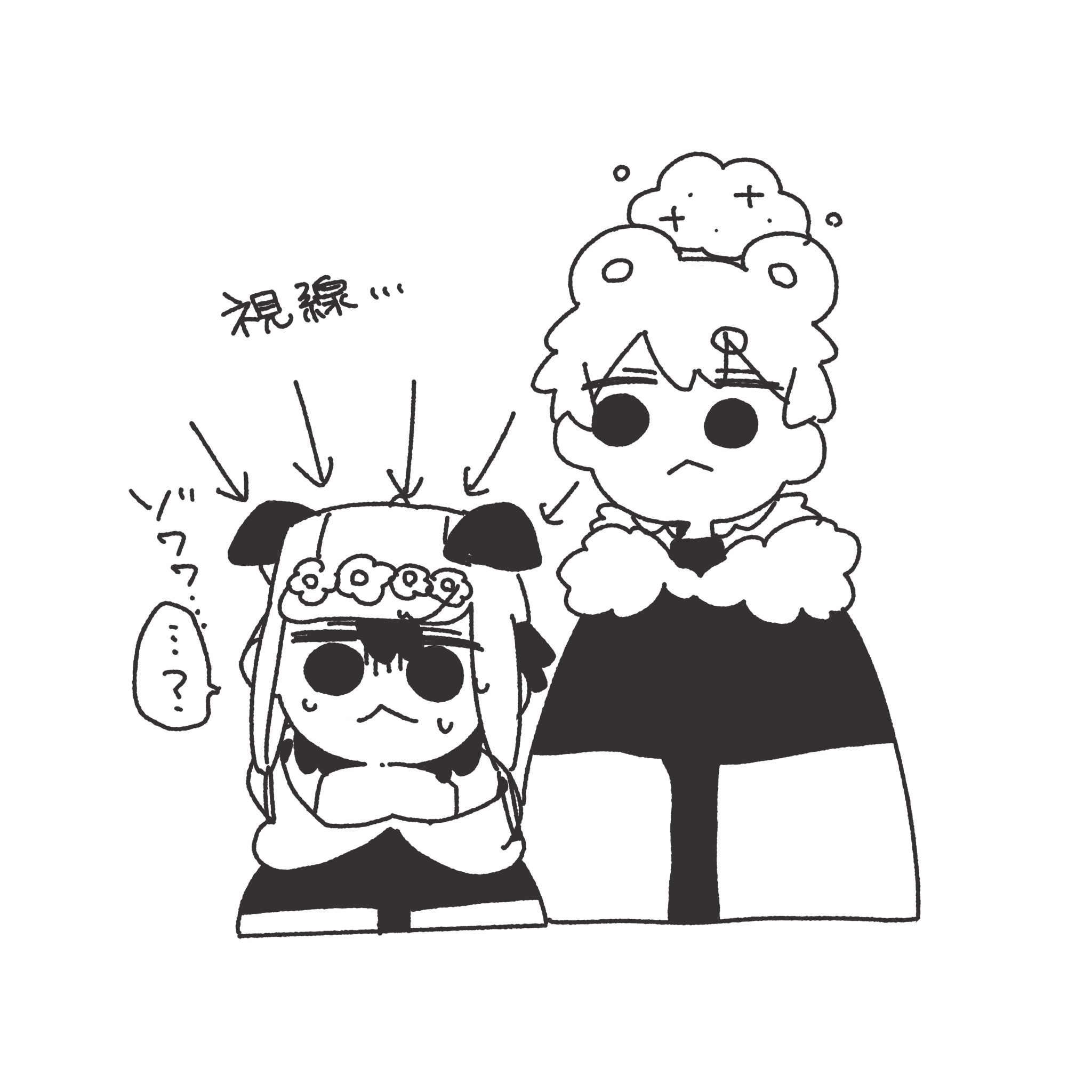 視線